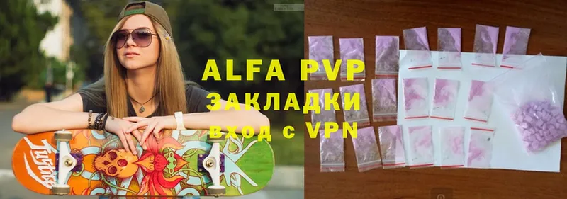 Alfa_PVP мука  Ардатов 