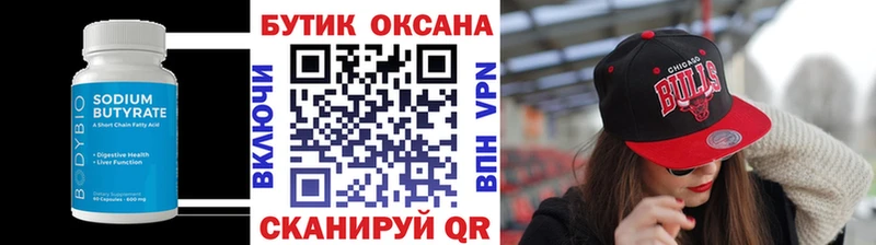 Бутират оксибутират  Ардатов 