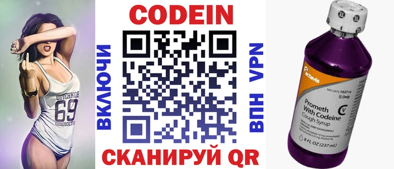 что такое   Ардатов  Codein напиток Lean (лин) 