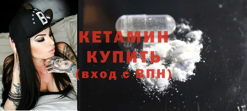 Кетамин ketamine  цены наркотик  Ардатов 