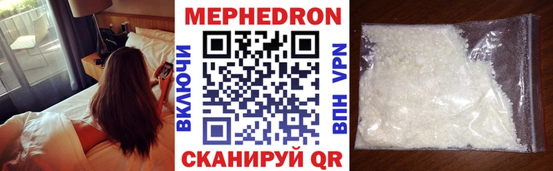 Мефедрон VHQ  что такое наркотик  МЕГА рабочий сайт  Ардатов 