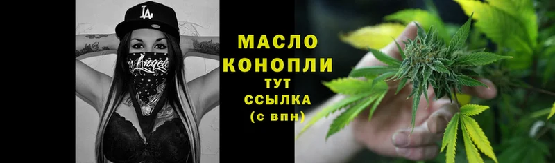 ТГК THC oil  купить наркоту  Ардатов 